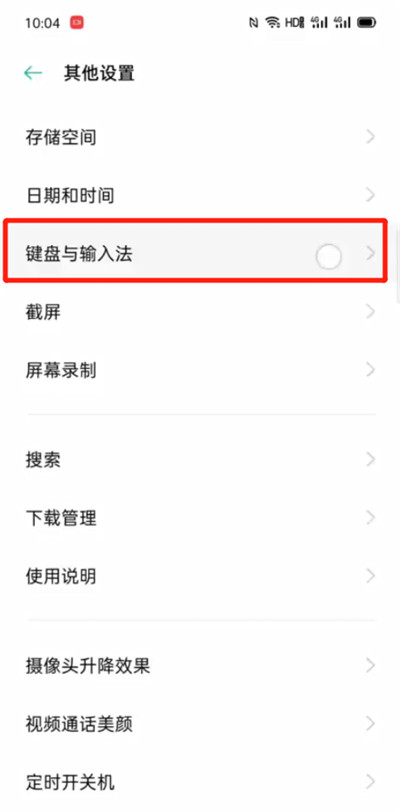 oppo手机打字声音怎么开启