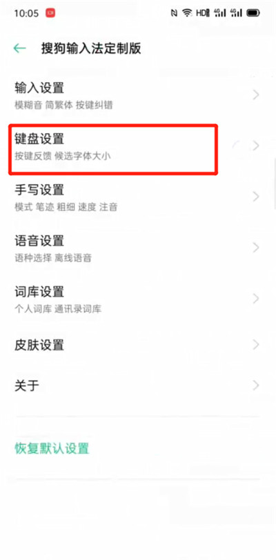 oppo手机打字声音怎么开启