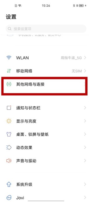 vivonfc功能怎么开启