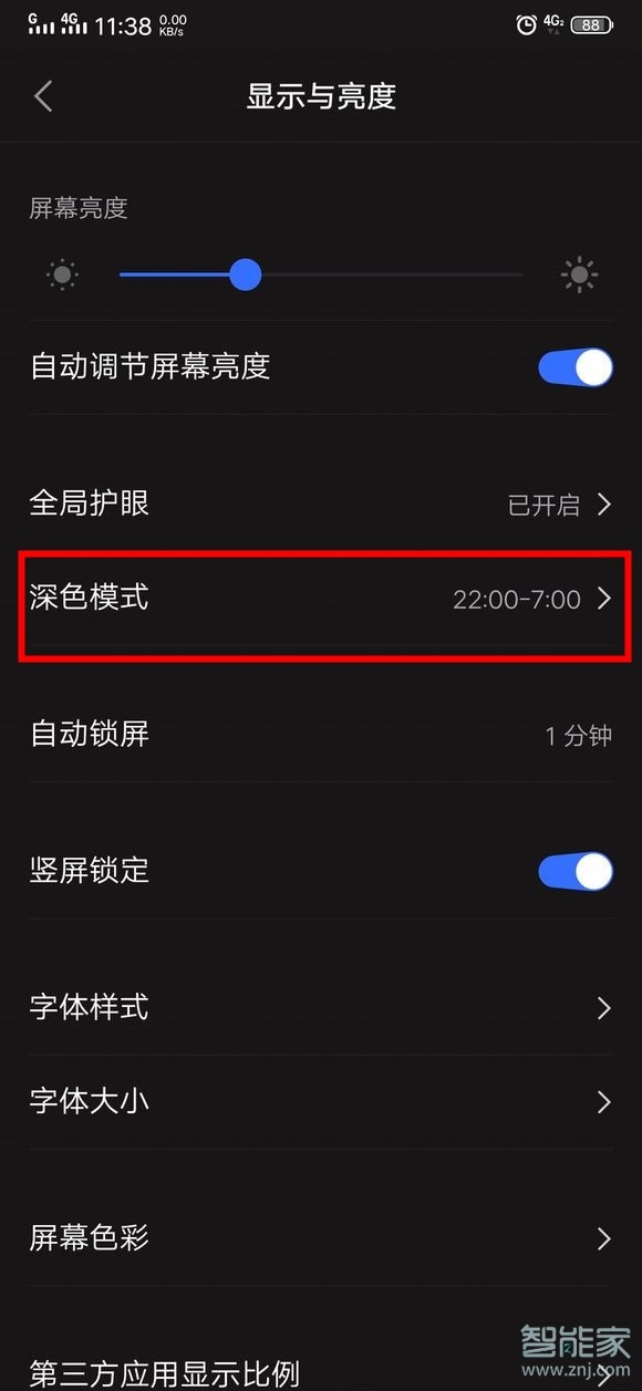 vivo深色模式在哪里