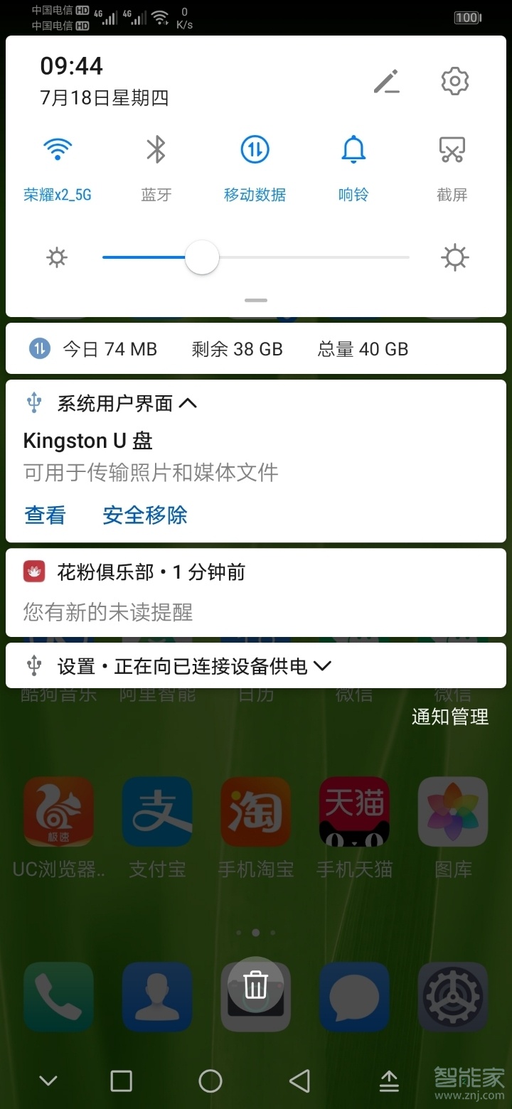 华为p30proOTG在哪里打开