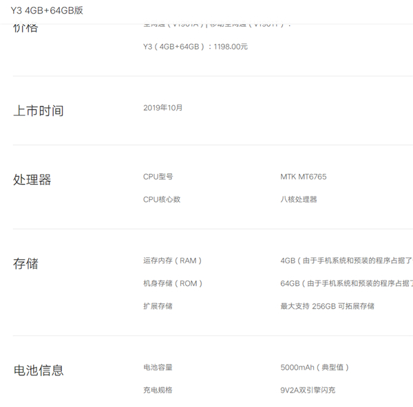 vivoy3充电器多少w