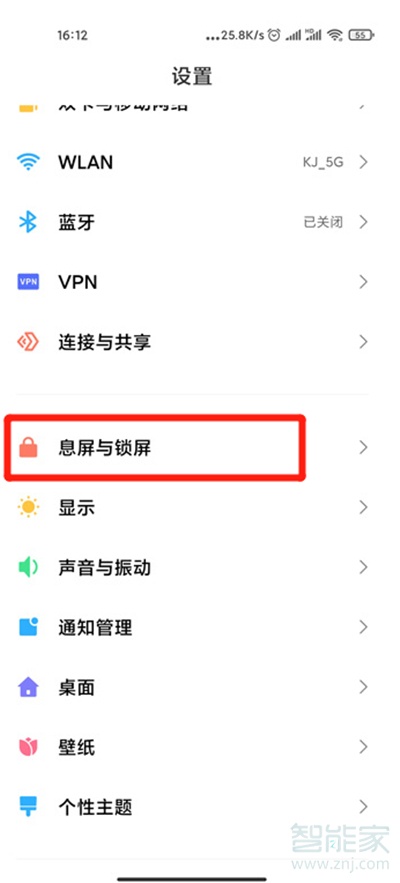 miui12息屏怎么设置