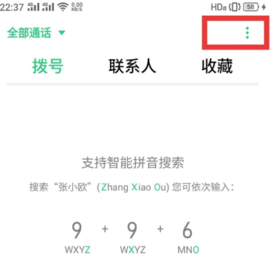 oppoa92s怎么设置来电闪光灯