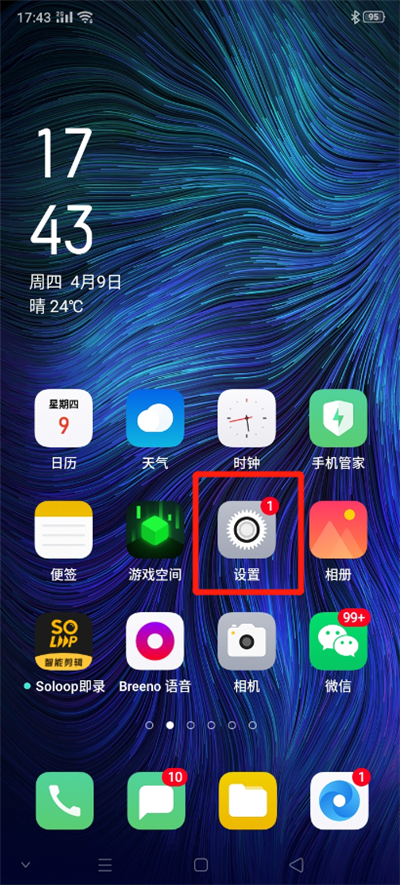 breeno识屏怎么关闭