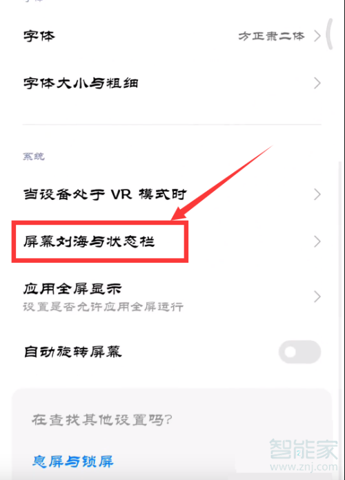 miui12怎么设置通知栏