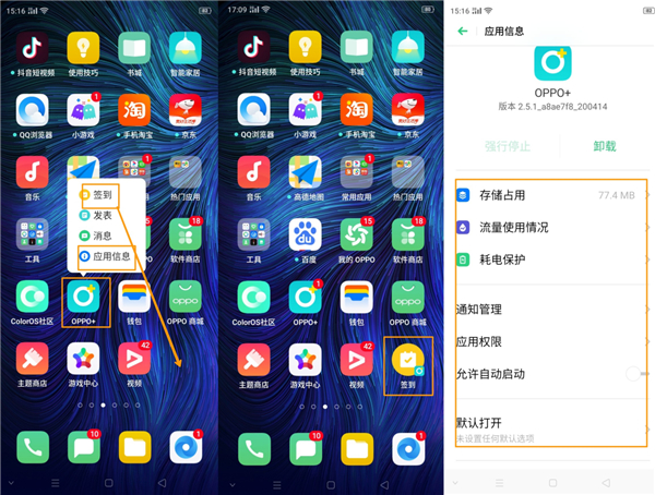 oppoa8怎么创建应用快捷方式