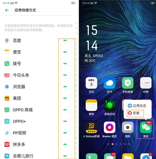 oppoa8怎么创建应用快捷方式