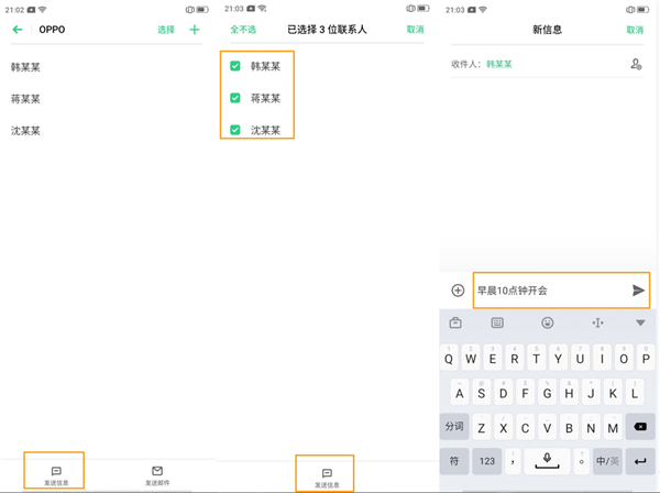 oppoa8怎么创建智能群组
