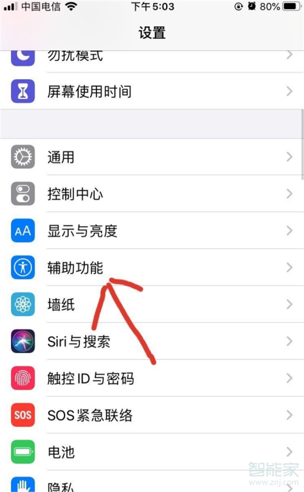 苹果盲人模式怎么关闭