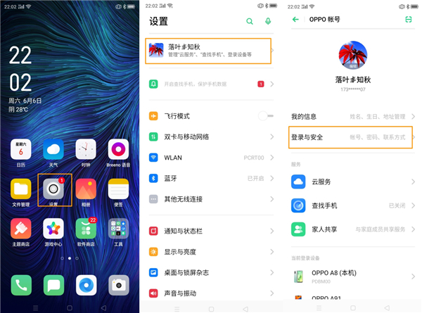 oppoa8怎么找回oppo帐号密码