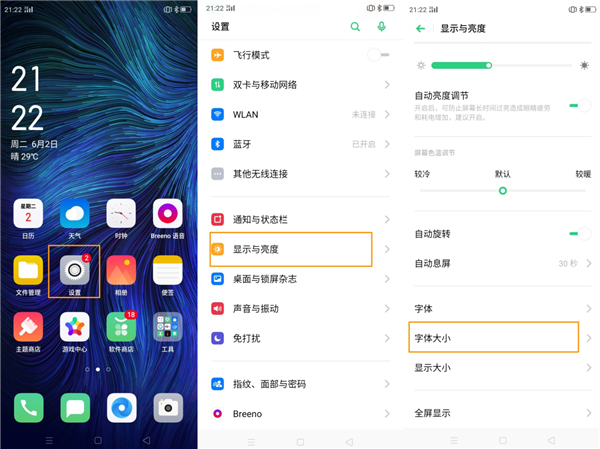 oppoa8怎么设置字体大小