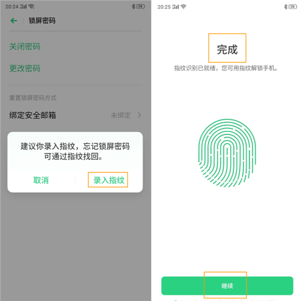 oppoa8在哪里设置锁屏密码