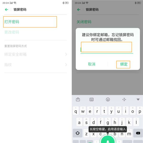 oppoa8在哪里设置锁屏密码