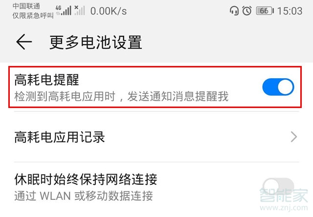 华为p40电量不耐用