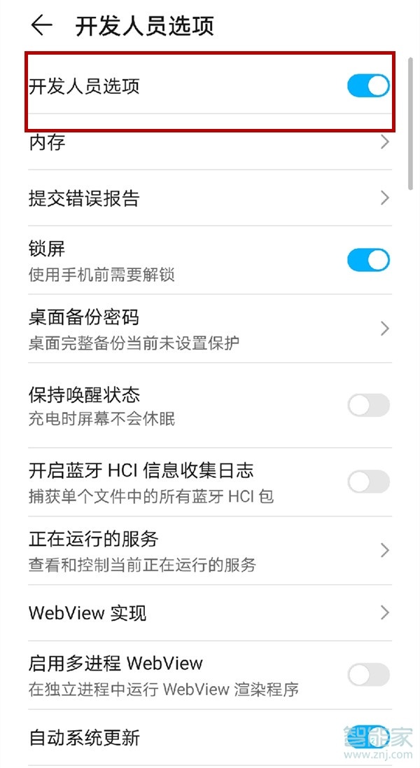 华为p40如何与电脑连接