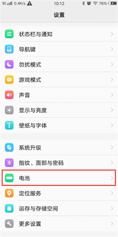 vivo手机怎么让应用一直运行