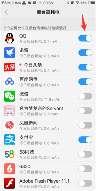 vivo手机怎么让应用一直运行