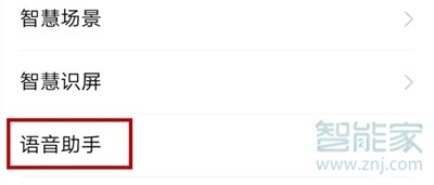 vivo手机语音助手怎么打开唤醒