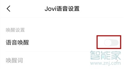 vivo手机语音助手怎么打开唤醒