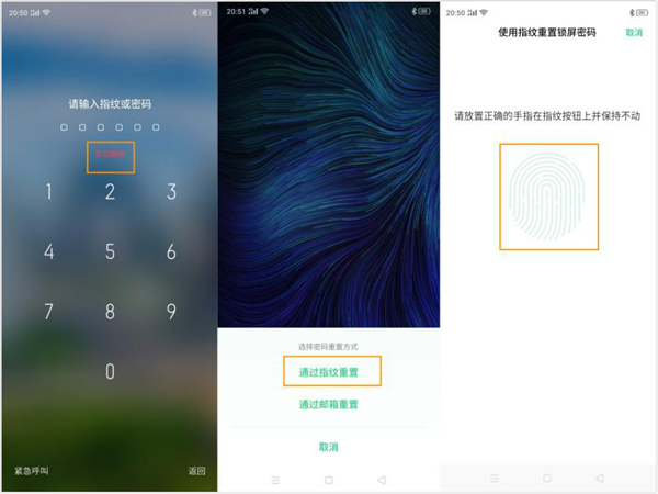 oppoa11x忘记密码怎么解锁