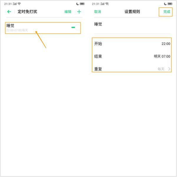 oppoa8怎么设置免打扰模式