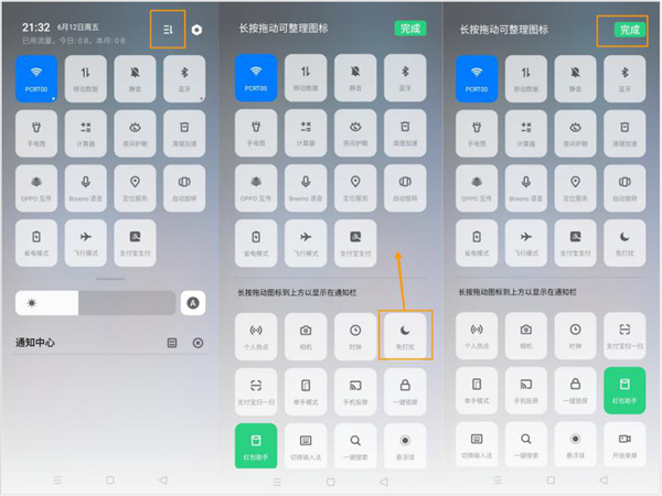oppoa8怎么设置免打扰模式