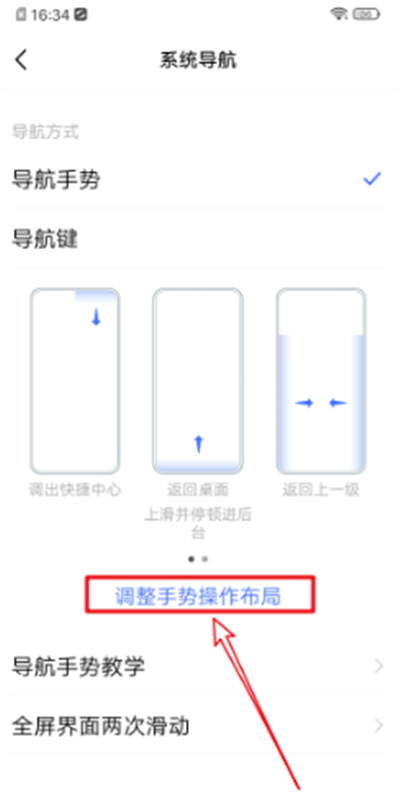 vivo怎么关闭上滑快捷栏中心