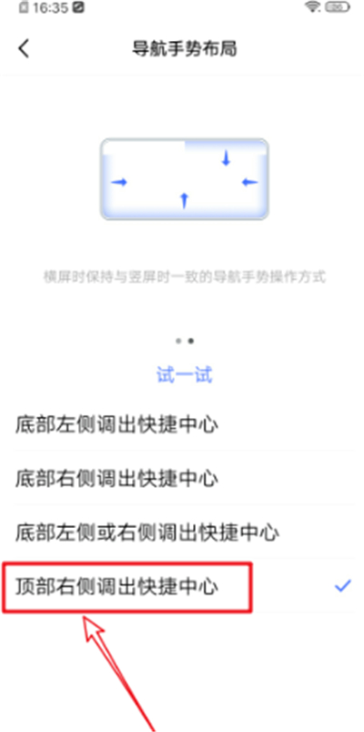 vivo怎么关闭上滑快捷栏中心