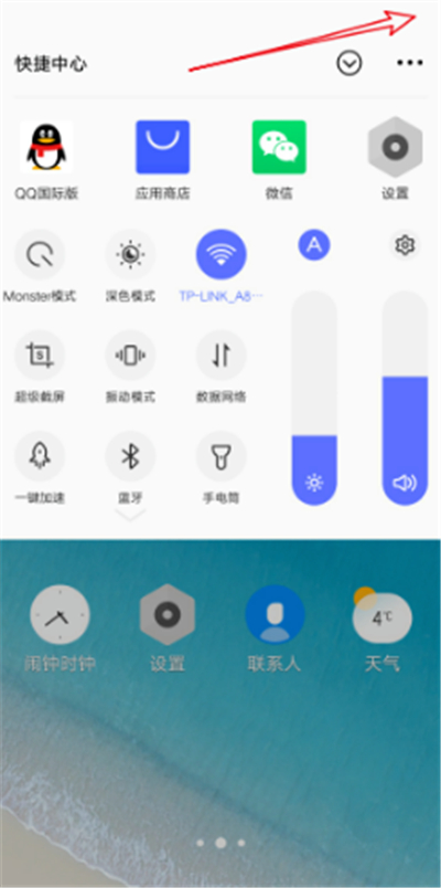 vivo怎么关闭上滑快捷栏中心