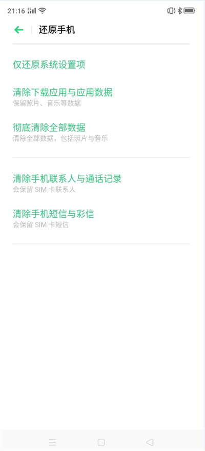 oppoa59s怎么恢复出厂设置在哪里