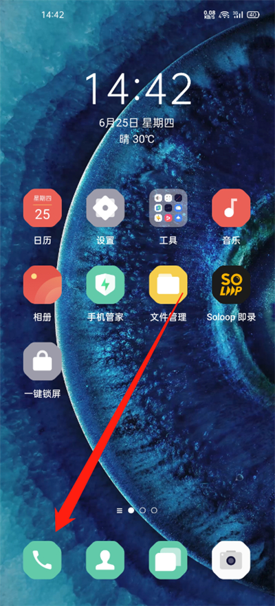 oppo拦截记录在哪
