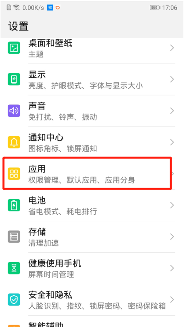 华为浏览器怎么卸载