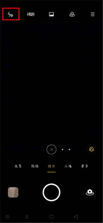 oppo手机闪光灯在哪里打开