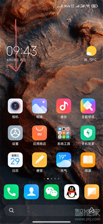 miui12怎么看通知消息