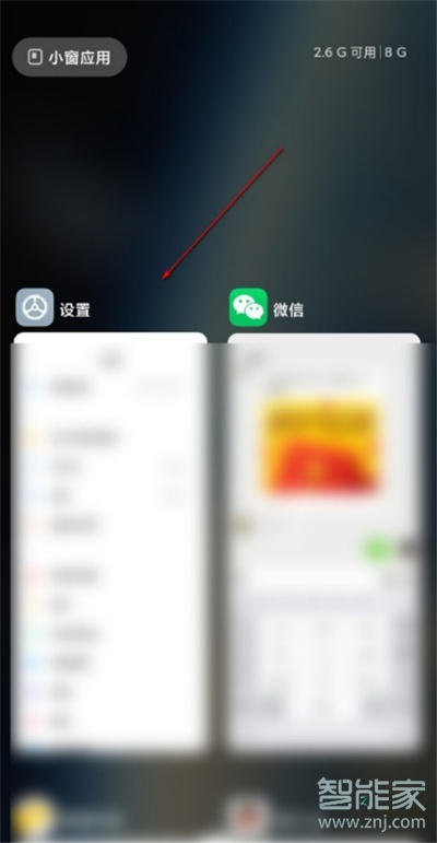 miui12分屏模式怎么打开