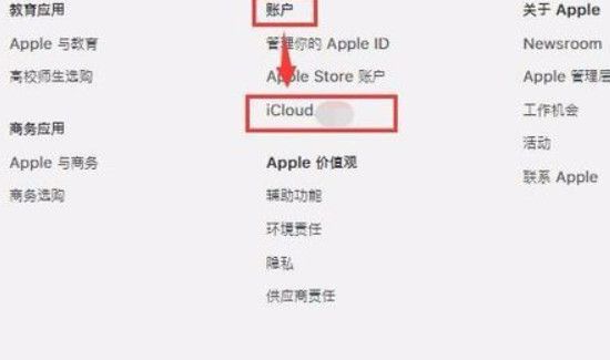苹果手机丢了怎么找回