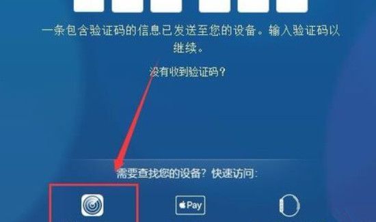 苹果手机丢了怎么找回