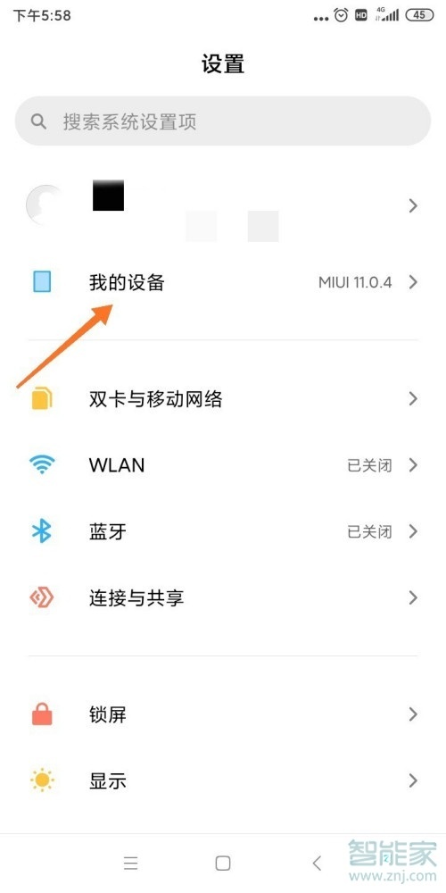 小米怎么恢复出厂设置方法