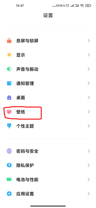 小米超级壁纸怎么设置