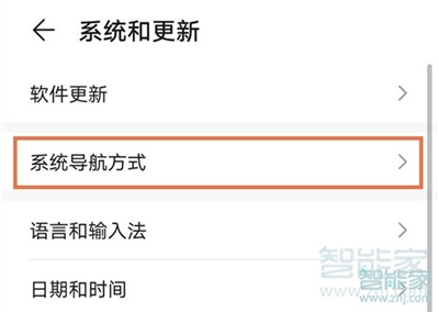 华为屏幕出现个小圆圈怎样去除