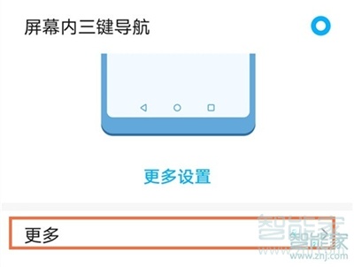 华为屏幕出现个小圆圈怎样去除