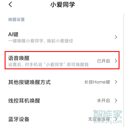 小米手机的语音助手叫什么