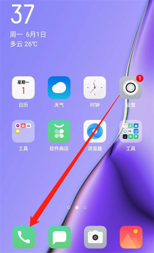 oppo手机黑名单在哪个里面找