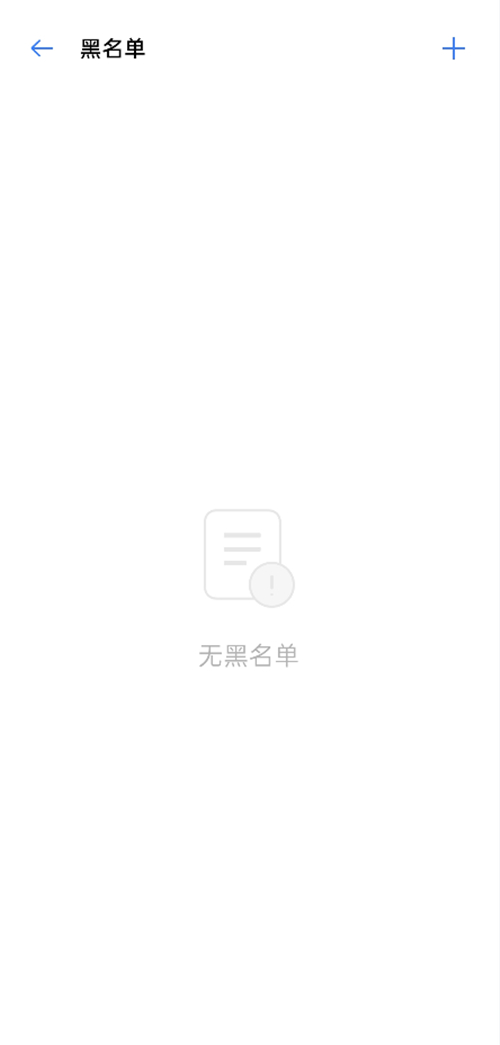 oppo手机黑名单在哪个里面找
