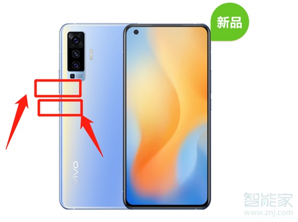 vivo x50怎么截屏