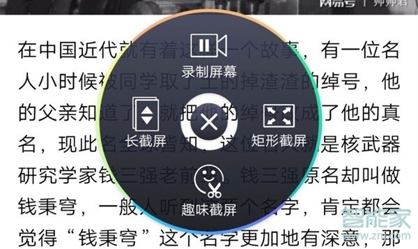 vivo x50怎么截屏