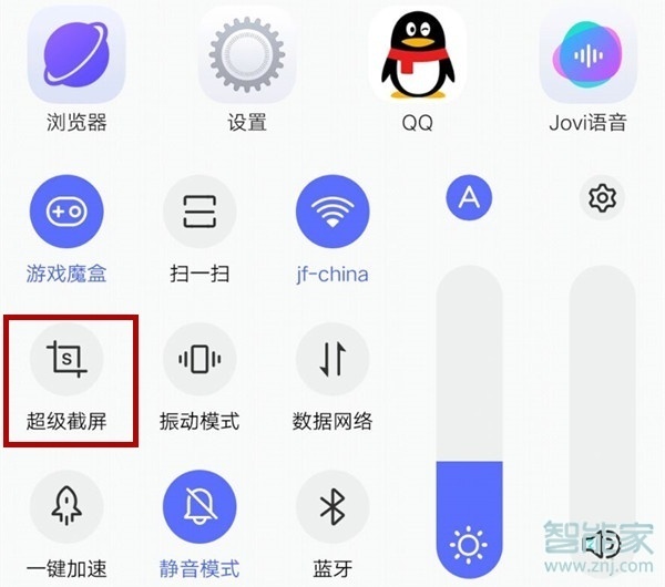 vivo x50怎么截屏
