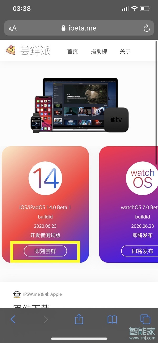 苹果11怎么升级ios14