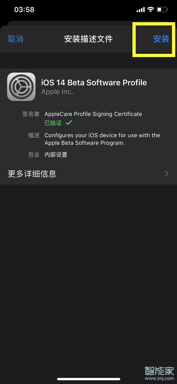 苹果11怎么升级ios14